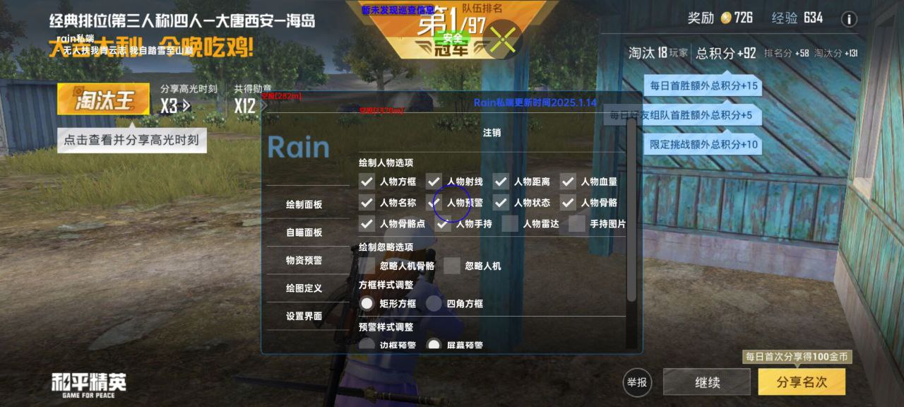 如何选择可靠的和平精英辅助？的配图，内容相关：随着手机性能提升，辅助工具不再局限于PC模拟器，许多插件已适配安卓/iOS原生端，甚至支持云手机挂机...