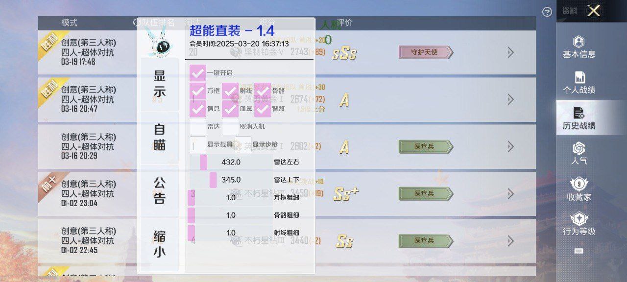 和平精英辅助工具的功能与优势的配图，内容相关：游戏更新后，旧版辅助可能失效。正规团队通常会在24小时内推送更新，因此选择有技术支持的辅助至关重要。
